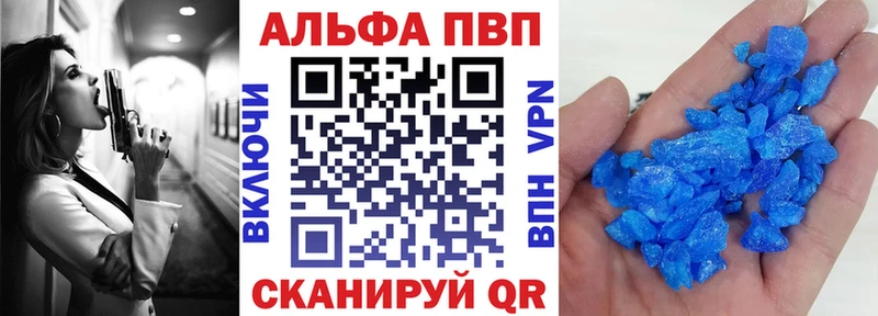 А ПВП кристаллы  где купить наркоту  Советская Гавань 