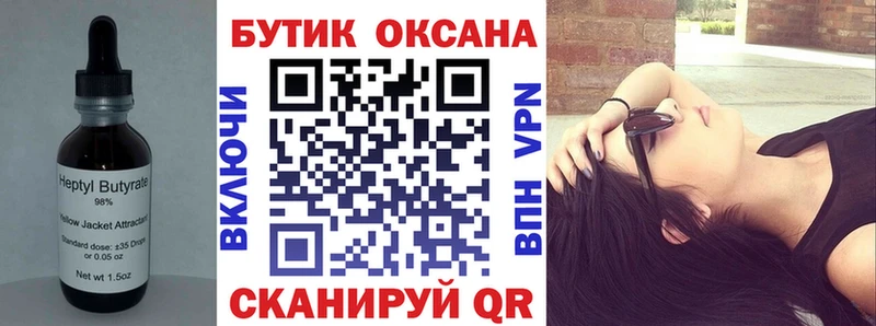 Бутират 1.4BDO  Советская Гавань 