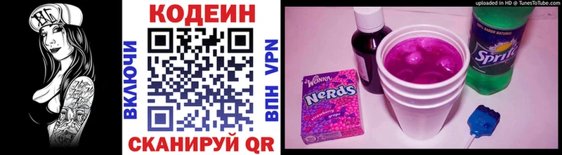 Кодеиновый сироп Lean напиток Lean (лин)  Советская Гавань 