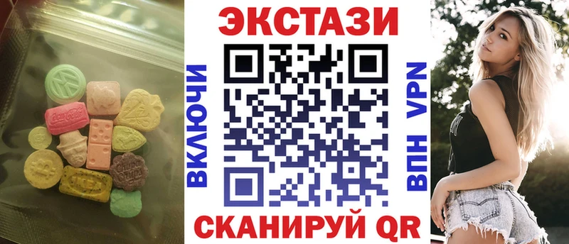 Экстази VHQ Советская Гавань
