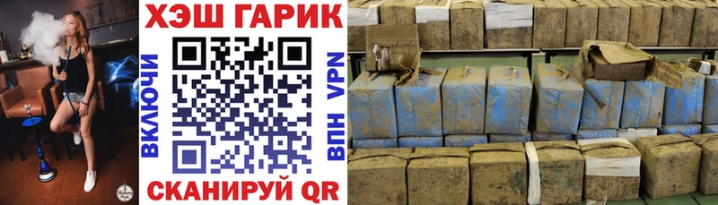 ГАШ VHQ  кракен маркетплейс  Советская Гавань 