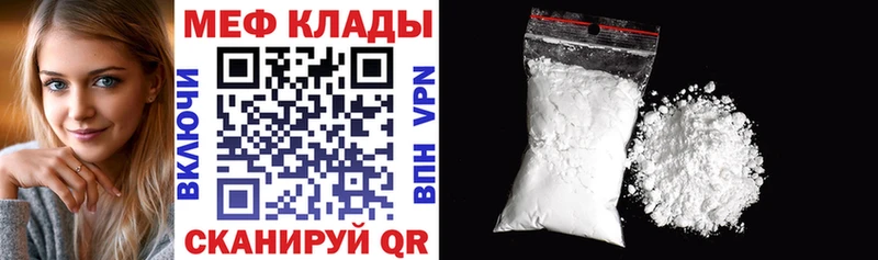 Меф VHQ  купить  цена  Советская Гавань 