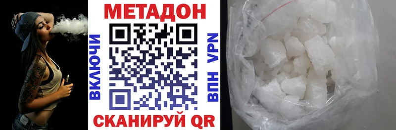 МЕТАДОН кристалл  Советская Гавань 
